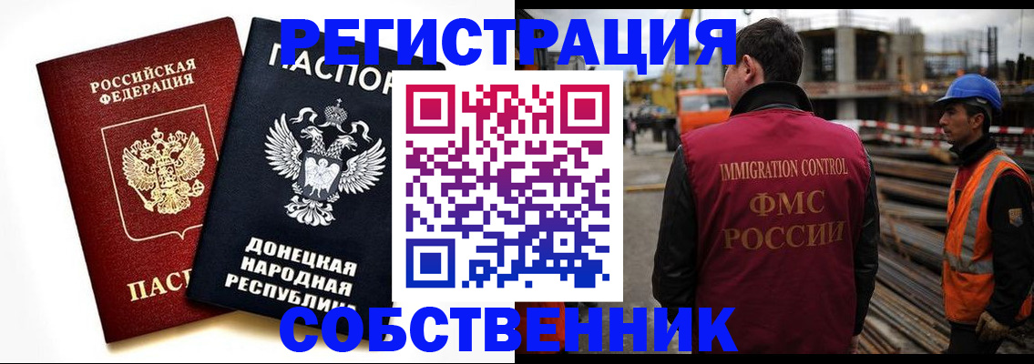 временная регистрация недорого в Жуковском