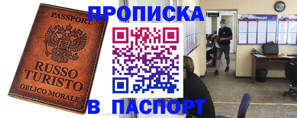 регистрация для школы в Жуковском